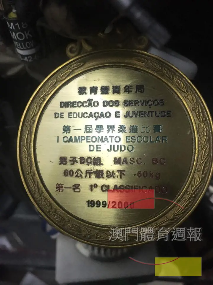 9 黃偉明二十多年前在首屆學屆柔道賽上奪冠.jpg